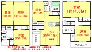 今福西３丁目戸建て　オーナーチェンジ物件-1